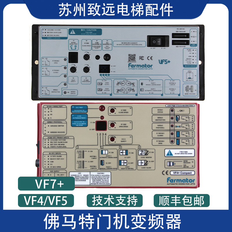 顺丰适用奥的斯蒂森门机