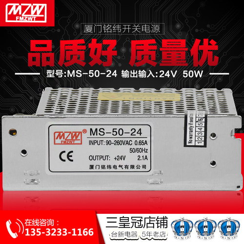 铭伟高品质开关电源迷你