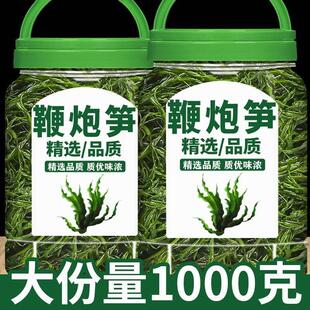 鞭炮笋新鲜海藻羊栖菜火锅凉拌菜海草火炮菜长寿菜荣成盐渍马尾藻