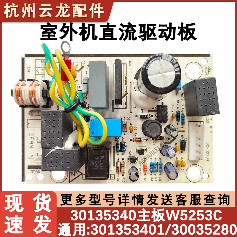 适用于格力空调外机主板
