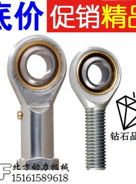 鱼眼杆端关节轴承SA3 SA4 SAL5 SA6 8 10 12 14 16 18 20 22T/K