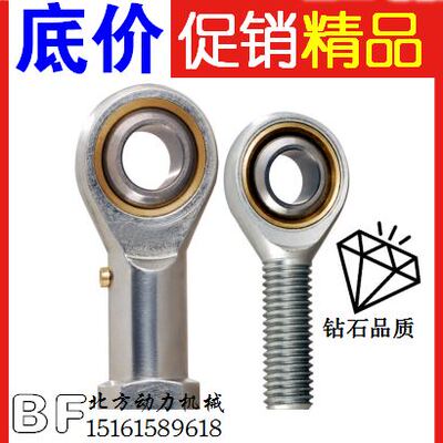 鱼眼杆端关节轴承SA3 SA4 SAL5 SA6 8 10 12 14 16 18 20 22T/K