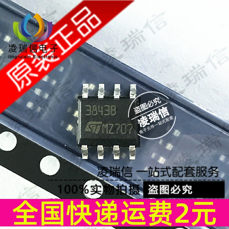 原装 UC3843B 贴片 SOP-8 3843B 电源芯片UC3843BD1013TR