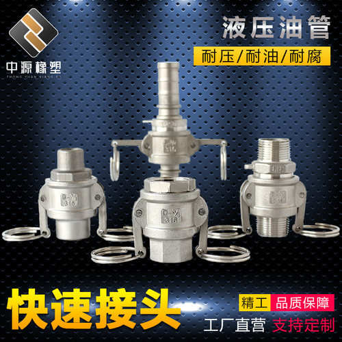 不锈钢快速接头气管油管胶管接头304卡扣式快接C型阴阳端变径接头