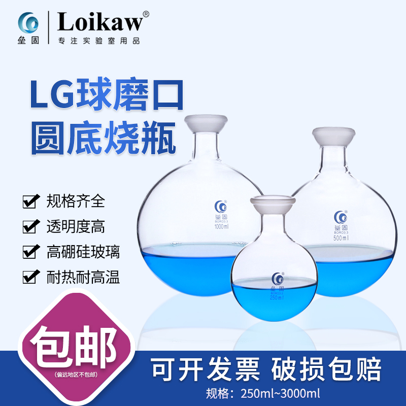 球磨口圆底烧瓶 旋转蒸发仪接收瓶s35 收集瓶250/500/1000/2000ml