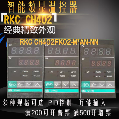 RKC智能数显温控仪CH402 FK02-M*AN-NN FK02-M*GN-NN温控器 CH402