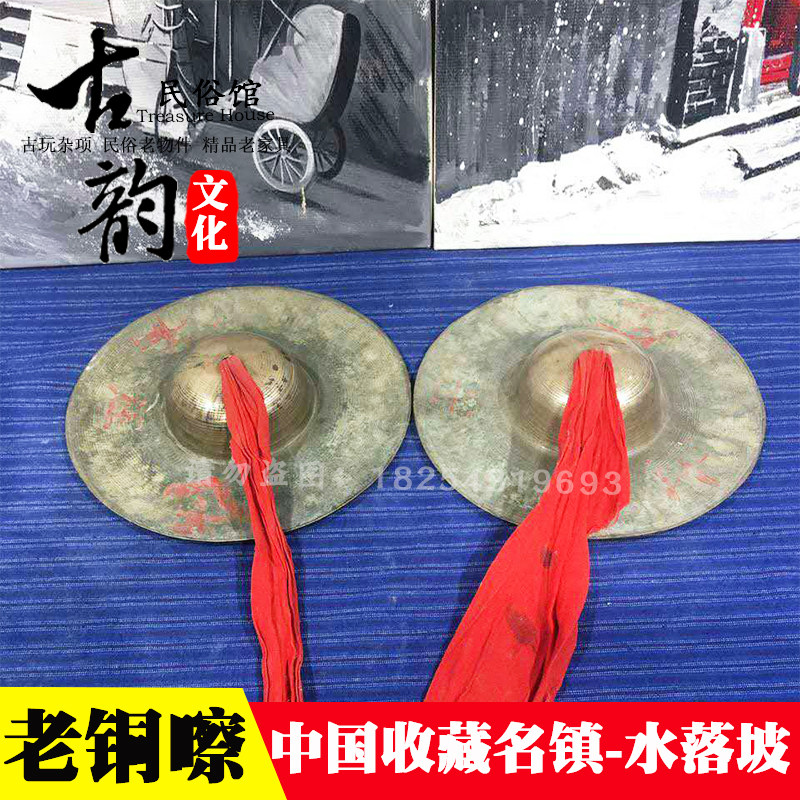 民俗老物件老铜嚓老式乐器铜质怀旧收藏复古装饰道具古玩古董摆件