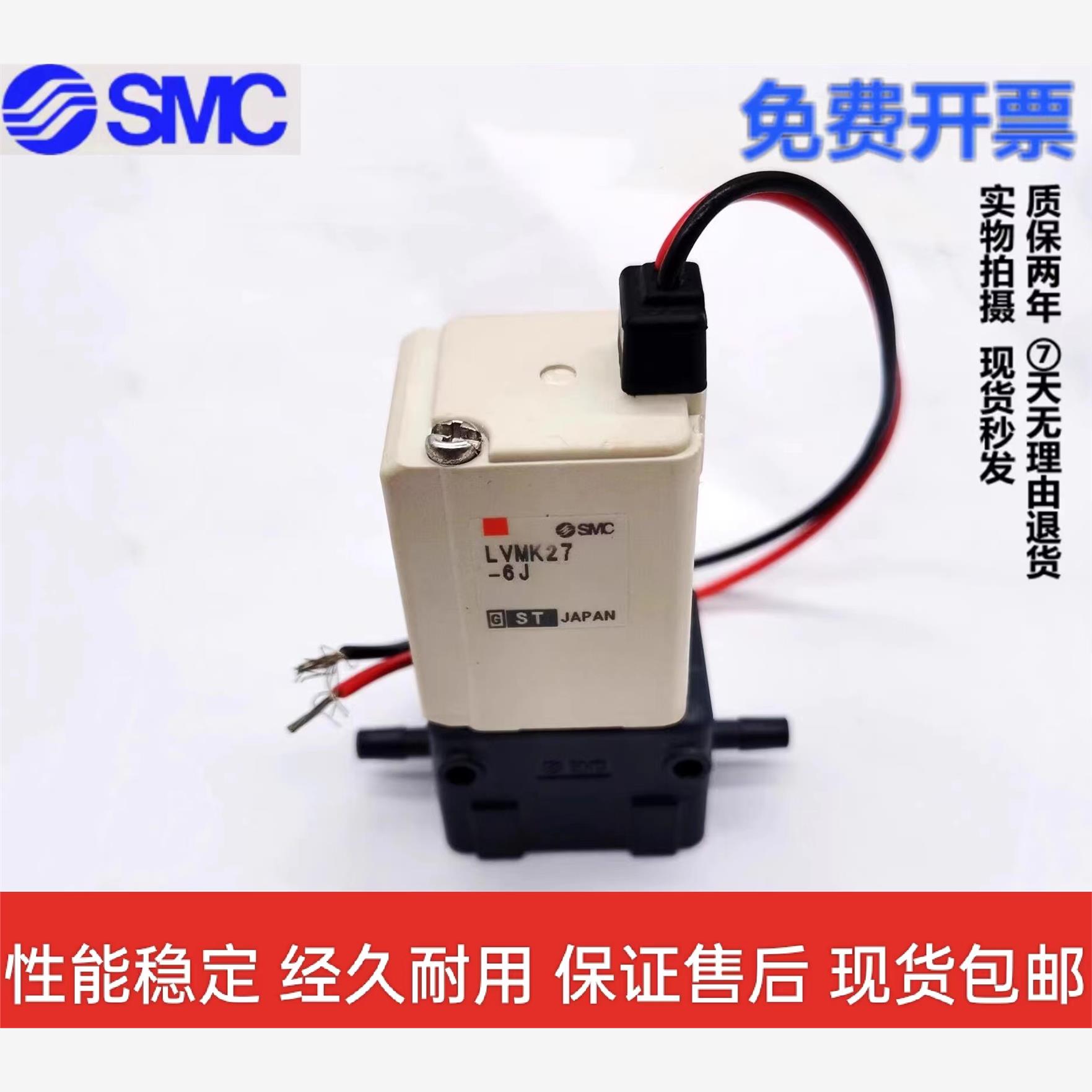 日本SMC库存现货三通电磁阀LVMK21/27/202/207/23/205-5J-6J-6-10