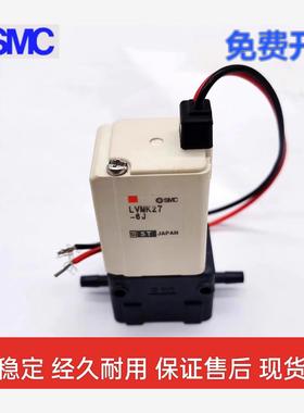 日本SMC库存现货三通电磁阀LVMK21/27/202/207/23/205-5J-6J-6-10