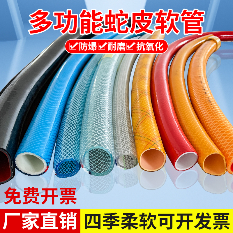 pvc水管软管接水龙头蛇皮管塑料浇水管浇地4分6分1寸防冻牛筋管