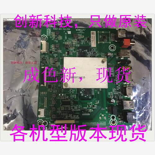 原装海信HZA65/Z8主RG.87