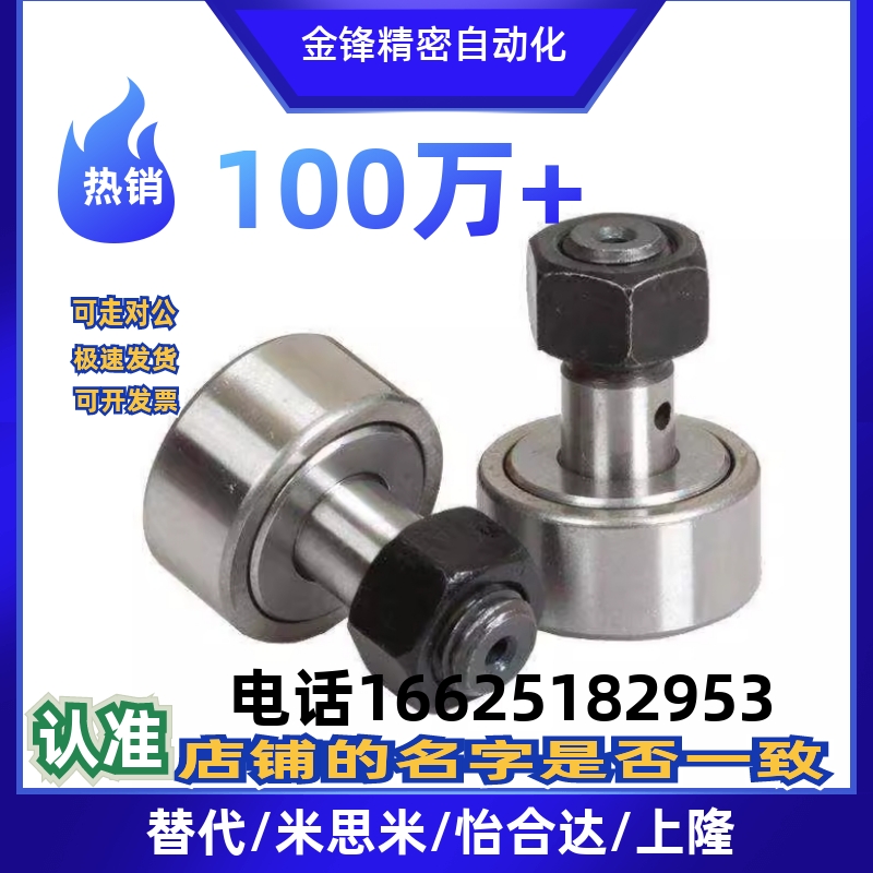 凸轮轴承随动器 C-CFAG3-10 CFFAG 3 4 5 6 8-12 13 16 19 22 26