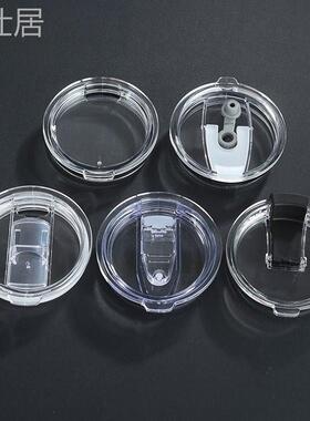 10oz/12oz/16oz/20oz30ozyeti杯盖as冰霸杯吸管盖保温汽车杯盖