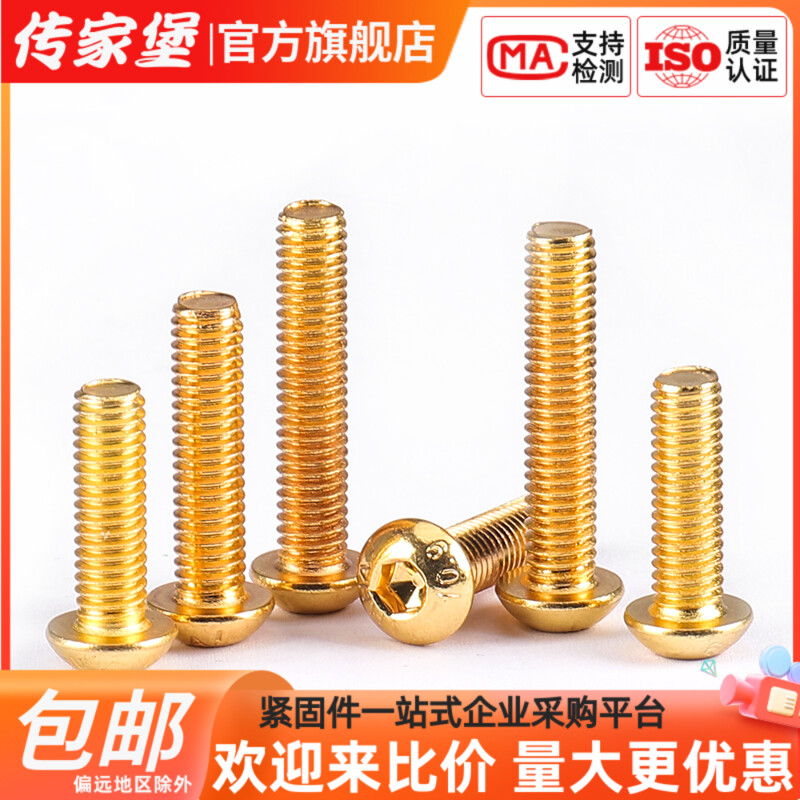 传家堡级高强度镀钛金圆