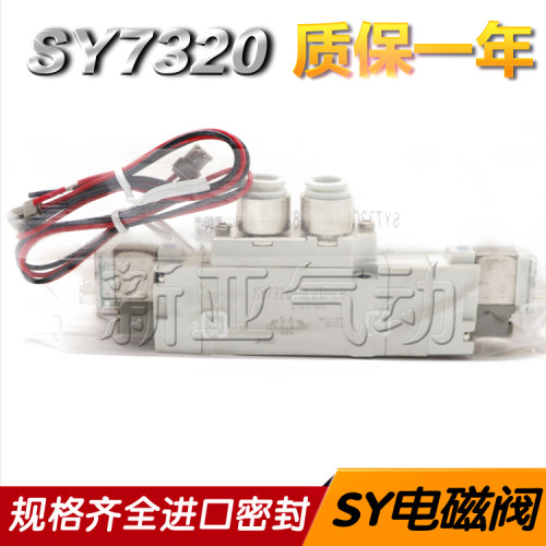 电磁阀SY7320-5LZD/6LZE/LOZ/4MZD/GZD/MOZ/GZE-02-C8/C10-F1