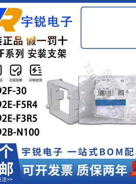 安装支架 Y92E-C1R6 Y92A-48B  F5R4 D1R6 D2R5 C5 F3R5 Y92F-30
