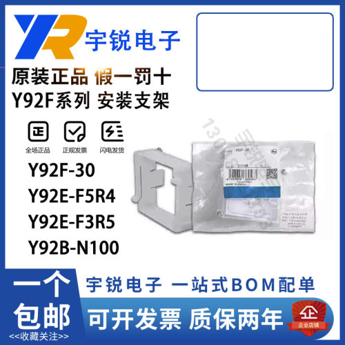 安装支架 Y92E-C1R6 Y92A-48B  F5R4 D1R6 D2R5 C5 F3R5 Y92F-30