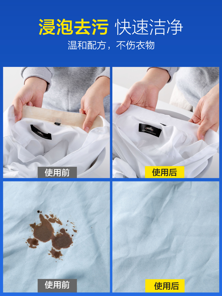 漂白剂色彩衣物服通用粉