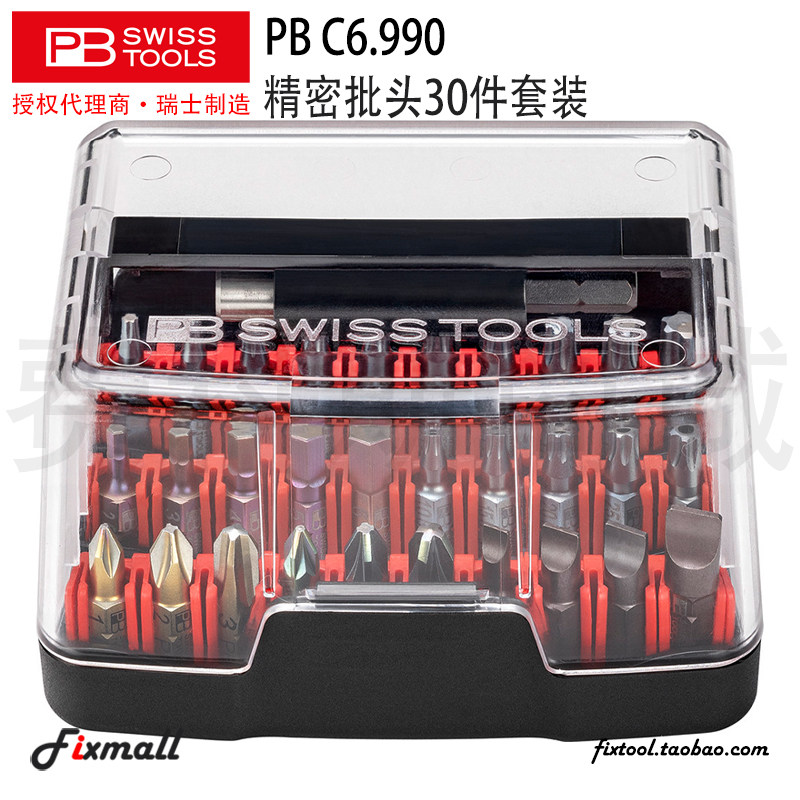 瑞士磁性套筒杆和支批头