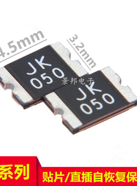 1812贴片自恢复保险丝 PPTC SMD 500MA 0.5A 5V 8V 9V 15V 24V