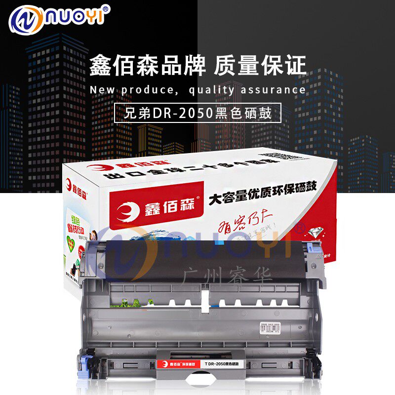 鑫佰森兼容兄弟DR2050硒鼓7010 fax-2820 7420硒鼓2040 2070 7220