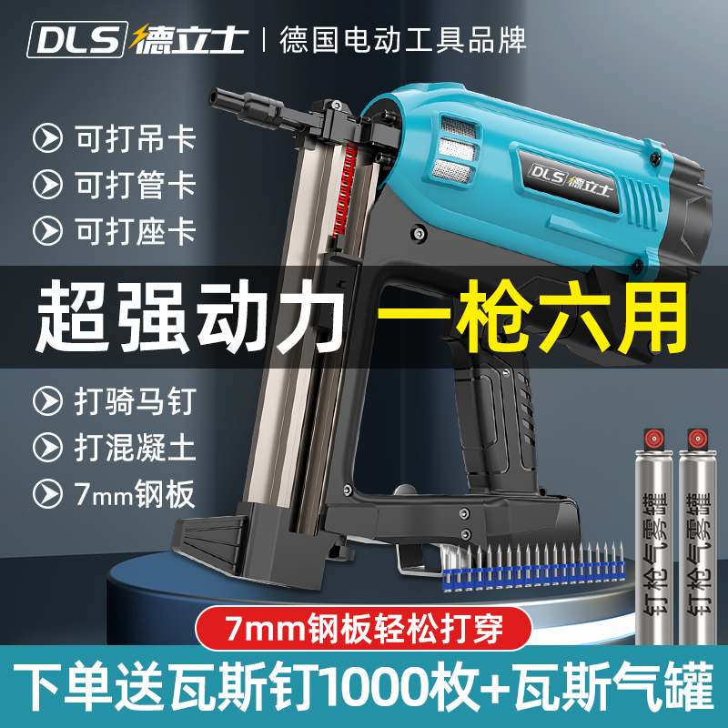 瓦斯枪多用射钉抢气电动