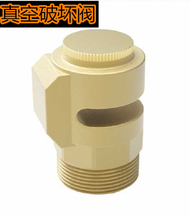 全铜真空破坏阀 消防管道外丝螺纹丝口吸气阀 排压负压排气消除器