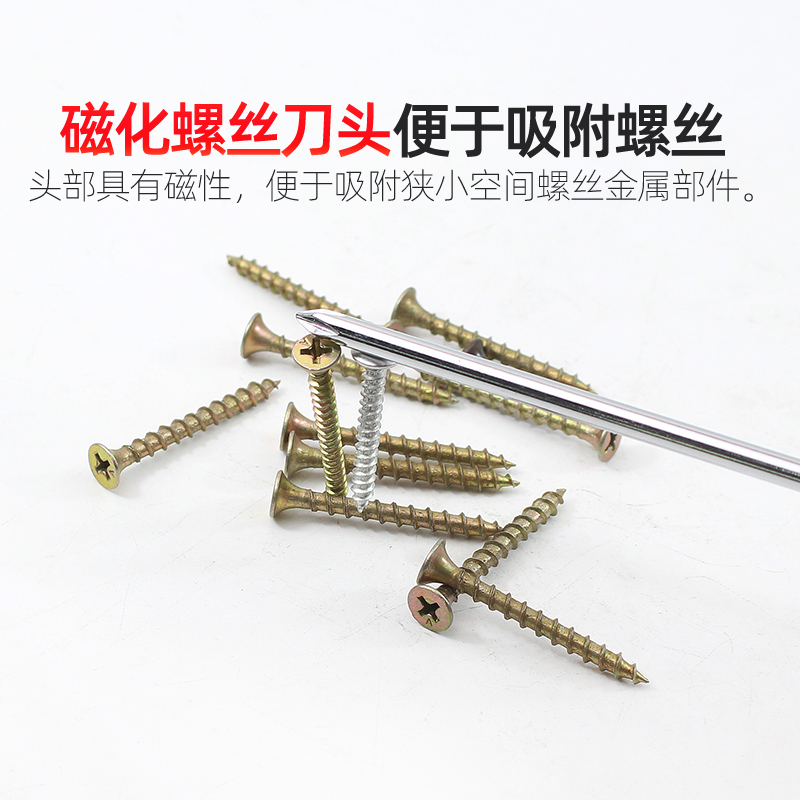 捷科螺丝刀一字小改锥超