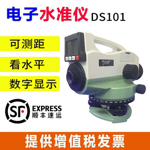 欧波数字电子水准仪DS101高精度数字显示测水平仪测距水准仪全套