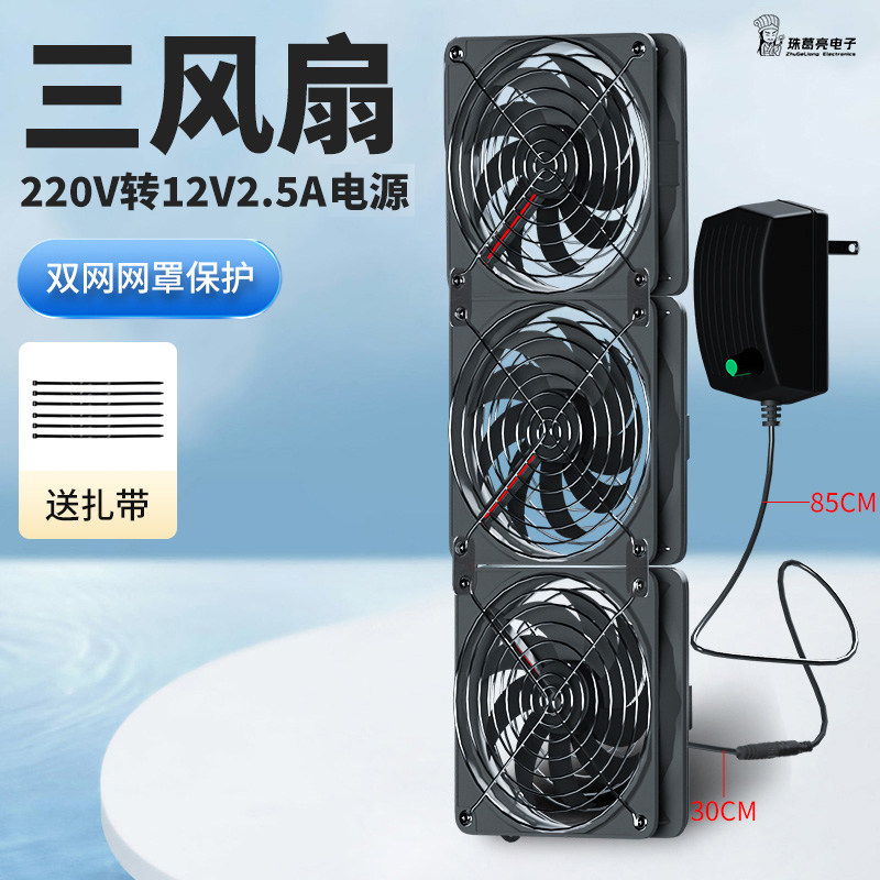 12cm静音220V电源多肉花架大风量水冷排窗户换气排可调速散热风扇