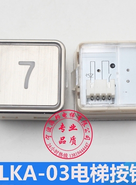 SLKA-03 电梯按钮 方形超薄电梯按键开关 24V