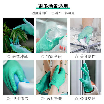 塞莫诗绿色芦荟一次性乳胶手套无粉加厚防水防滑防护实验室食品级