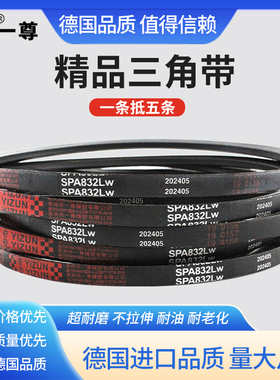 一尊三角皮带SPA型SPA2082/2100/2120/2132工业橡胶电机传动皮带