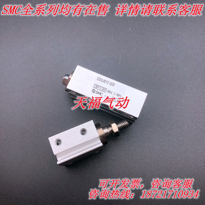小型气缸CDUJS12/CDUJS16/CDUJS20-5DM/10DM/15DM/20DM现货