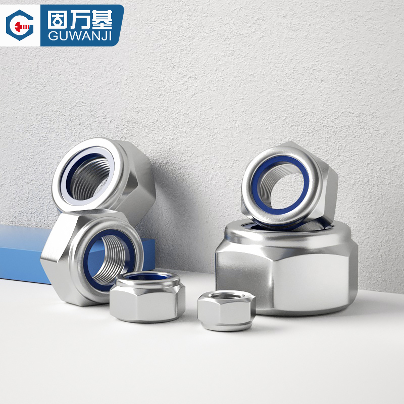 不锈钢防松螺母止退滑帽