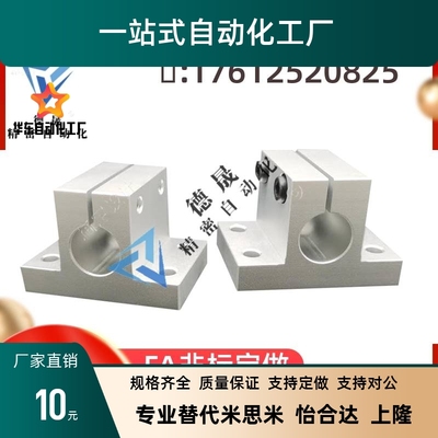 立式侧安装型支架光轴固