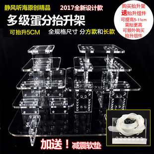 静风听海原创蛋分提升架亚克力抬升架蛋分垫高水族鱼缸过滤盒支架