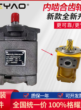 格耀GEYAO内啮合齿轮泵PG0-08-01R-VPC液压泵 航发海特克伺服油泵