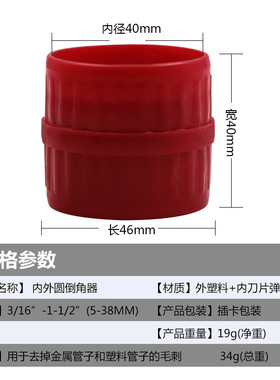 CT-208 内外圆修边器 内外孔塑料铜管金属倒角器 去毛外刺倒角器