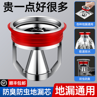 地漏防臭器全铜卫生间防反味厕所通用洗手间下水道防返臭神器防虫