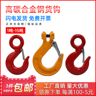 货钩羊角钩眼型安全钩行车索具吊钩挂钩 环眼起重机索具吊具美式
