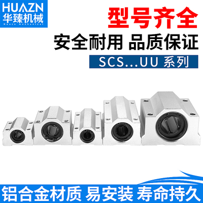 铝合金直线导轨光轴箱式