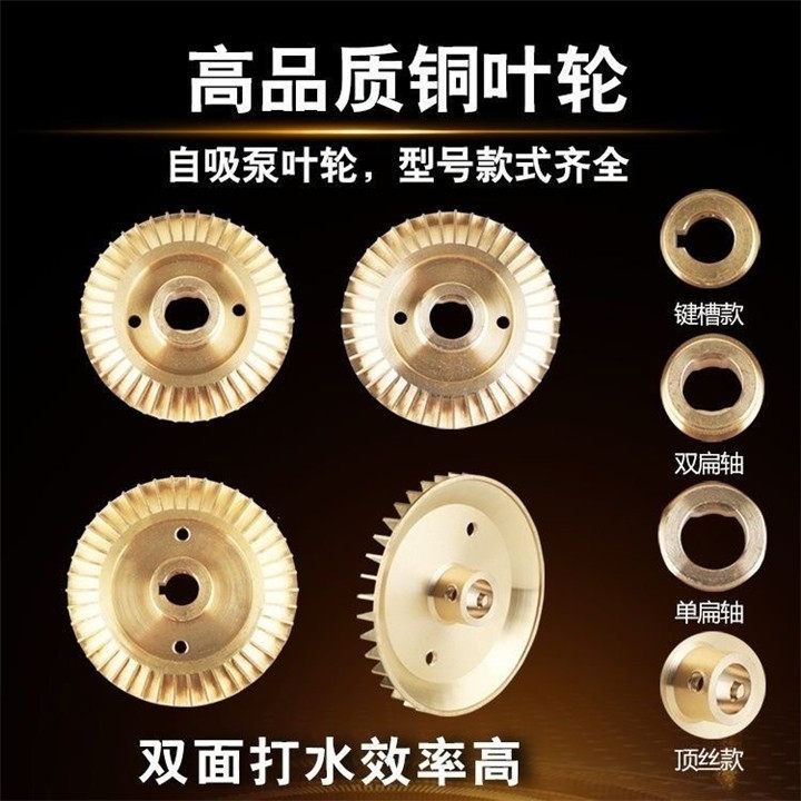 家用自吸泵750W550W单双面铜叶轮自动增压泵管道泵叶轮水,农用物资,可移动滴灌袋,淘宝优惠券,粉丝福利购,淘宝优惠卷