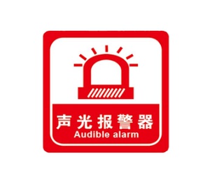 亚克力消防声光报警器手动火灾报警防火卷帘门消火栓按钮标识牌
