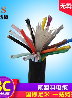 2芯铁氟龙屏蔽高温电缆屏蔽信号线AFPF氟塑料屏蔽线KFF耐油