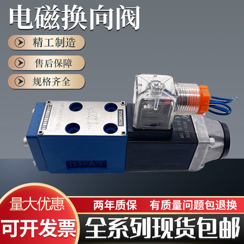 液压电磁换向阀4WE5N6.0B/AG24NZ5L4WE5C6.0B/AW220NZ 4WE5JB6.0B