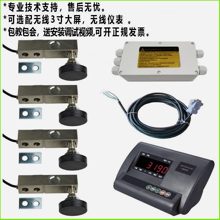 德国进口自制小地磅配件