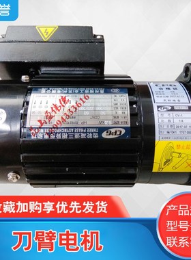 德大刀库电机亿大FME18 AEV250 1:8刀臂电机ATC换刀电机晟邦马达