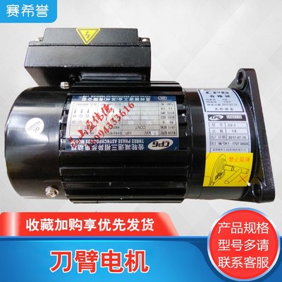 德大刀库电机亿大FME18 AEV250 1:8刀臂电机ATC换刀电机晟邦马达