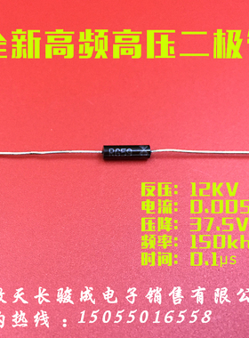 12kv高压二极管2CL73倍压电路 硅粒子逆变等离子氩弧焊机高压硅堆